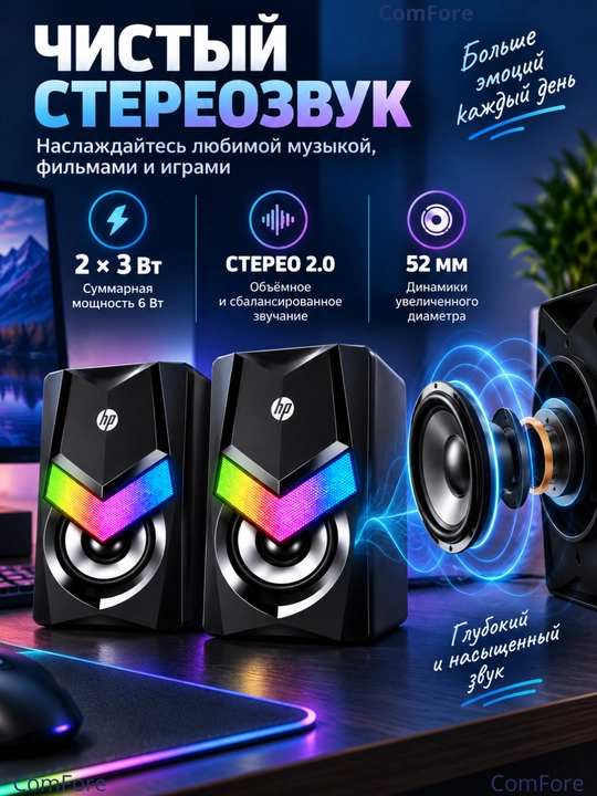 Колонки для компьютера, для ноутбука, для телевизора, USB, разъём 3,5 мм, с RGB подсветкой