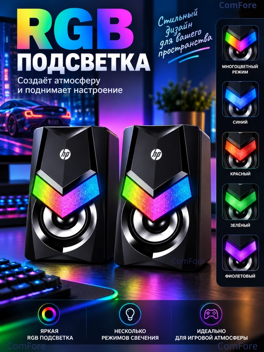 Колонки для компьютера, для ноутбука, для телевизора, USB, разъём 3,5 мм, с RGB подсветкой