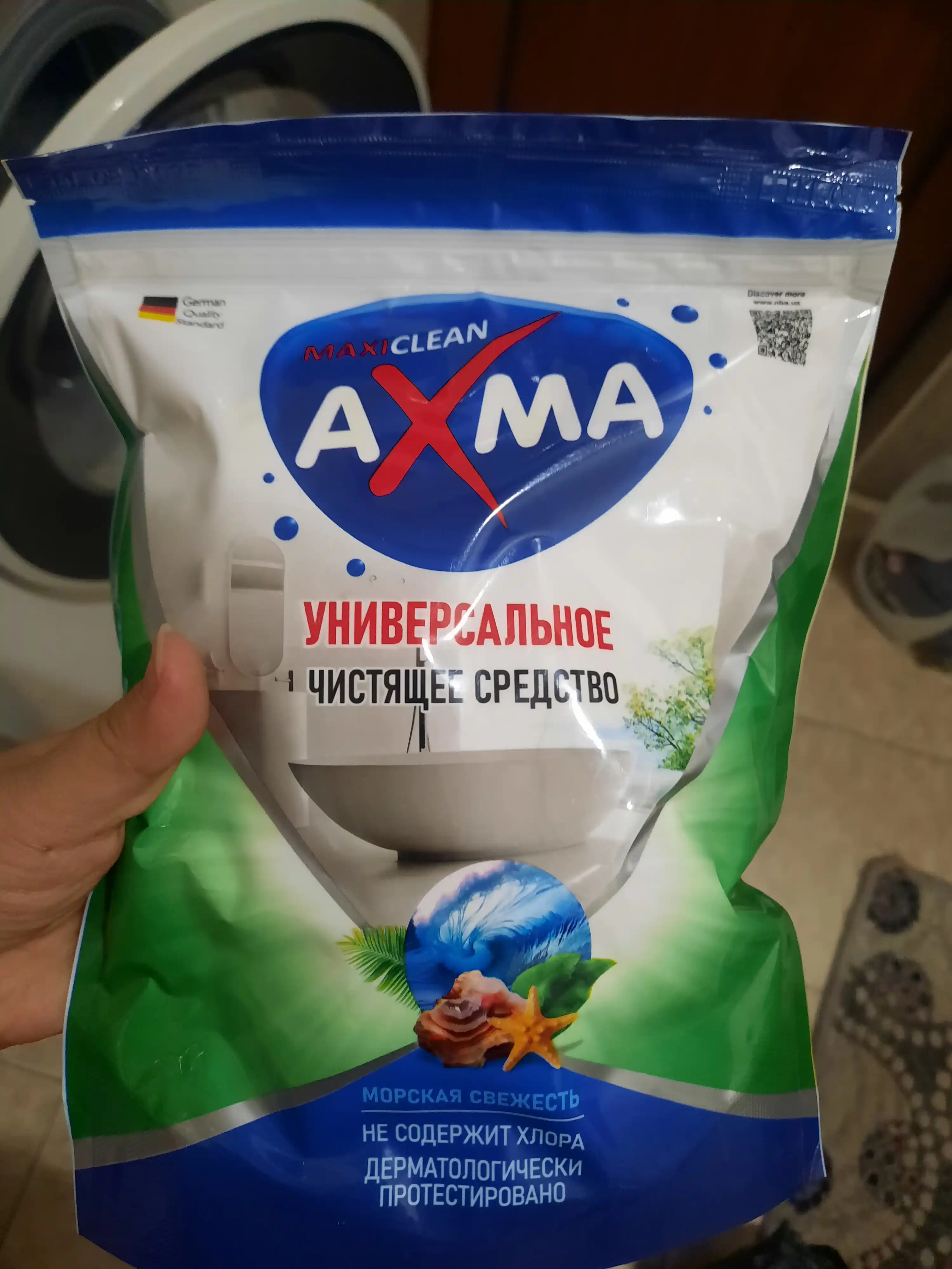Средство чистящее универсальное AXMA (чистоль), Морская свежесть, 1 кг