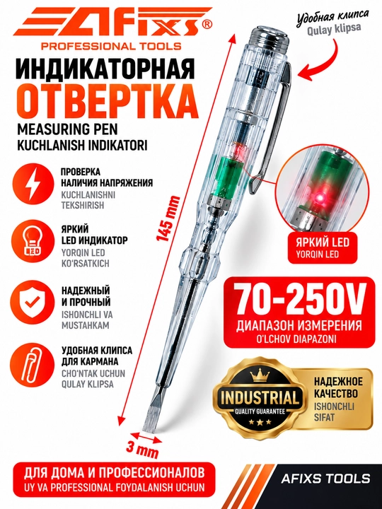 AFIXS kuchlanish indikatori, indikator otvyortka 70–250 V, LED