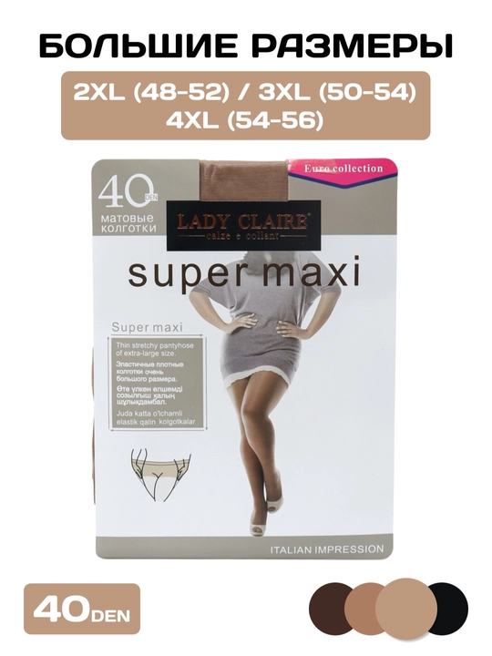 Lady Claire Supermaxi kapron kolgotkilari, katta o’lcham(48-56), bitta chokli, 20-40 den