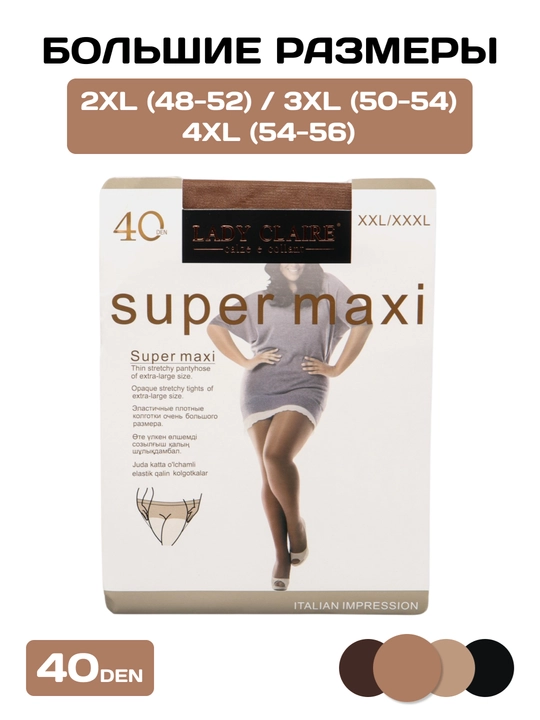 Lady Claire Supermaxi kapron kolgotkilari, katta o’lcham(48-56), bitta chokli, 20-40 den