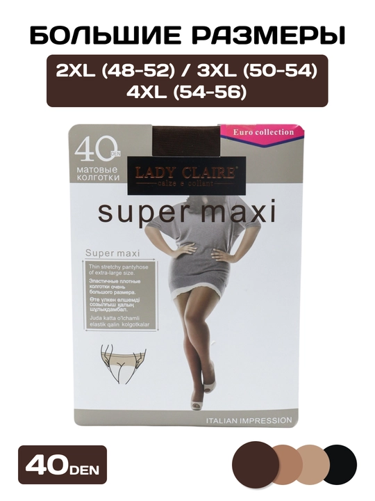 Lady Claire Supermaxi kapron kolgotkilari, katta o’lcham(48-56), bitta chokli, 20-40 den