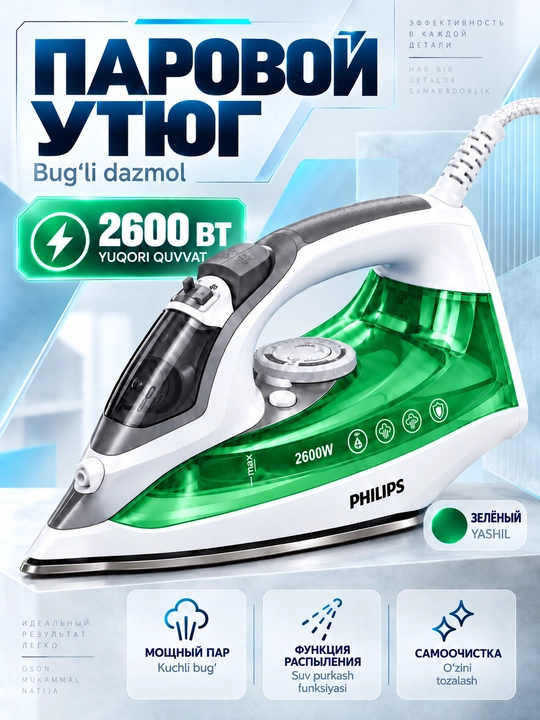 Dazmol bug'li yopishmaydigan qoplamali, 2000-2600 Vt - 