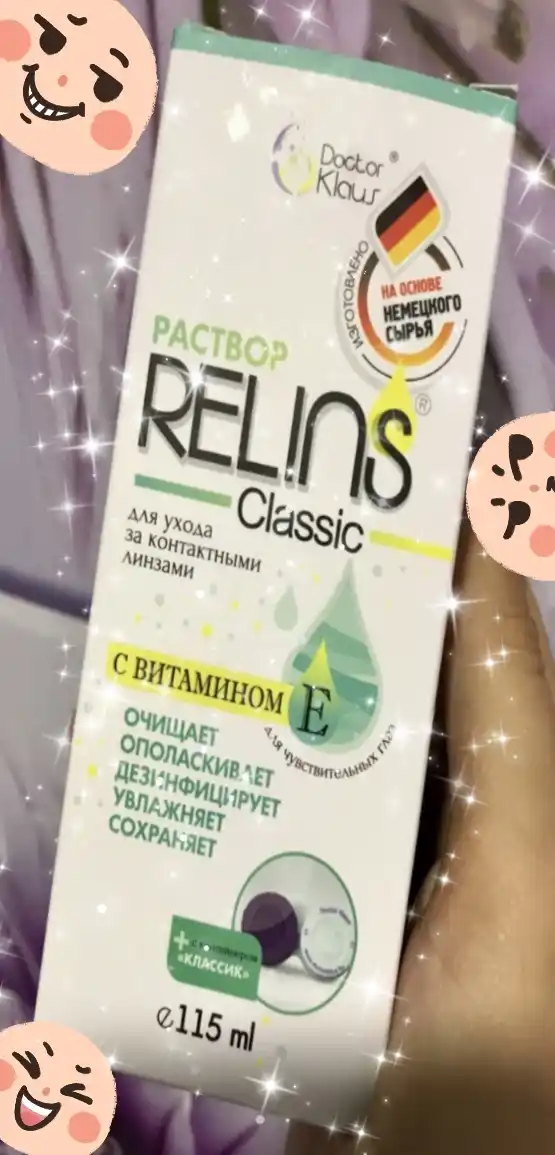 RELINS Classic 115 мл, многофункциональный раствор для контактных линз