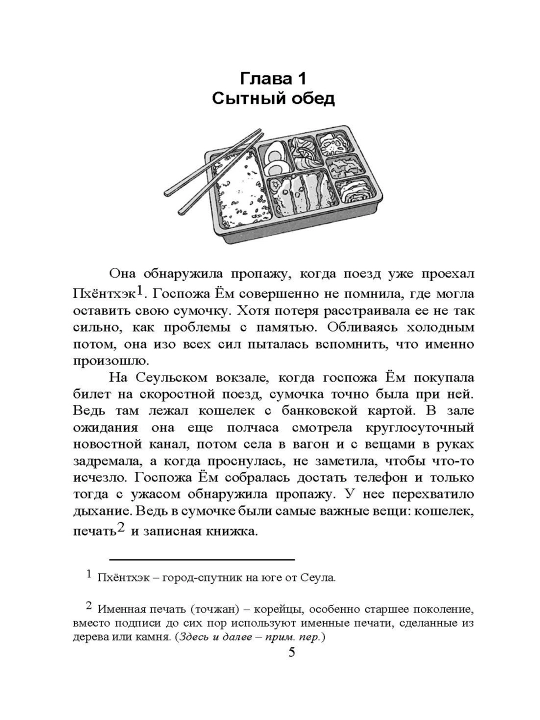 Магазин шаговой недоступности