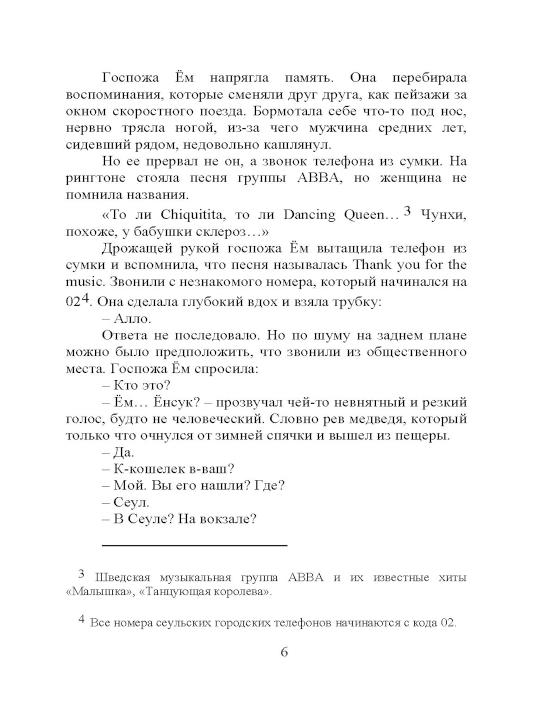 Магазин шаговой недоступности