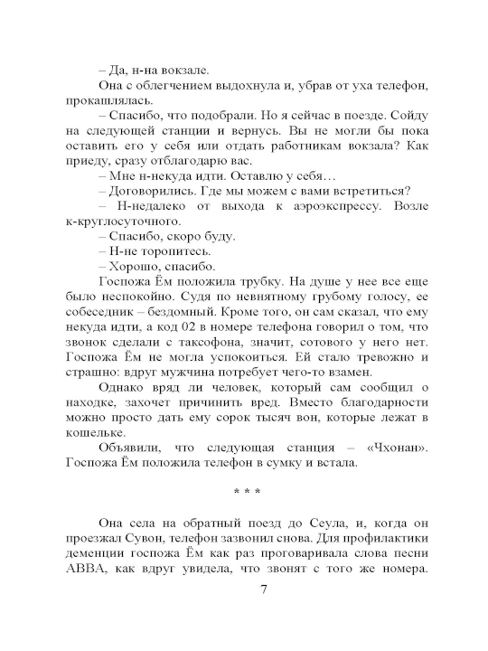 Магазин шаговой недоступности