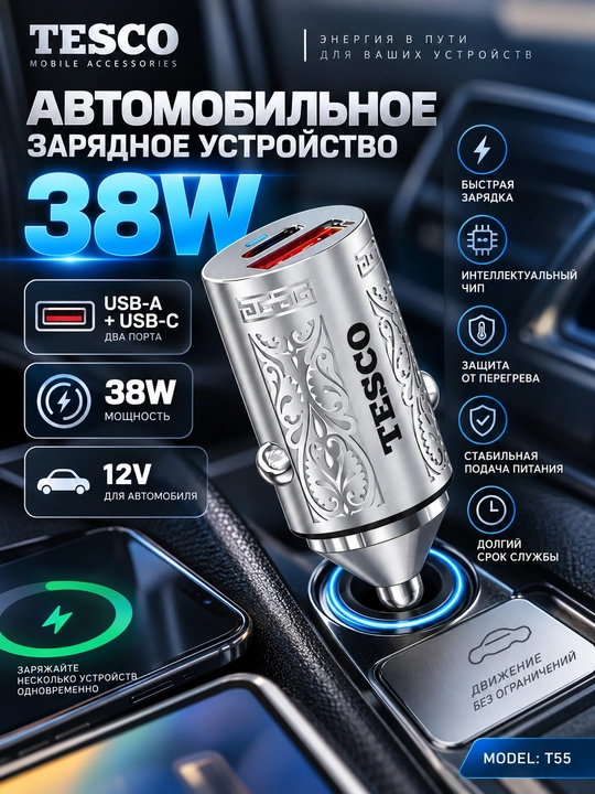 Автомобильное зарядное устройство 12v 38W (2 USB, быстрая зарядка) - 