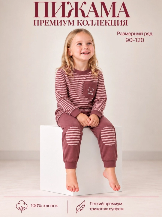 Pijamalar, pijama bollalar uchun, 1,2,3,4,5,6 yosh, o'g'il bolalar va qiz bolalar uchun