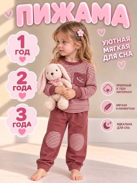 Pijamalar, pijama bollalar uchun, 1,2,3,4,5,6 yosh, o'g'il bolalar va qiz bolalar uchun