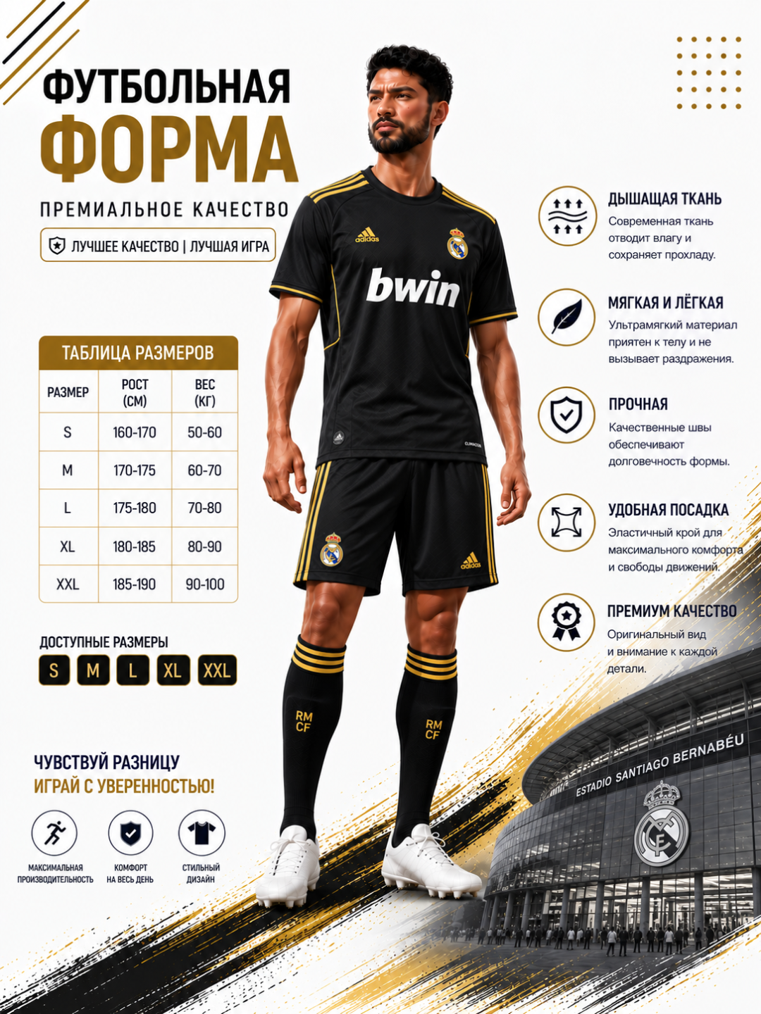 Barselona Arsenal Barsa Milan Real Madrid Manchester United City klublarini futbol formasi