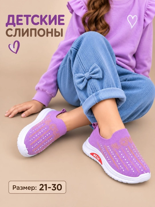 Qiz bolalar uchun to'rli krasofka,bolalar krasofkasi yengil setkali. razmer 21_30 gacha - 