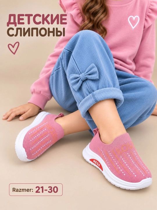 Qiz bolalar uchun to'rli krasofka,bolalar krasofkasi yengil setkali. razmer 21_30 gacha - 
