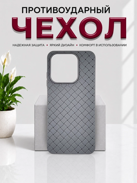 Чехол для смартфона Redmi 13C