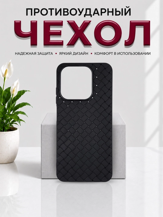 Чехлы  для смартфона Redmi Note 14 (4G-версия)