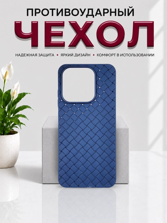 Чехлы  для смартфона Redmi Note 14 (4G-версия)
