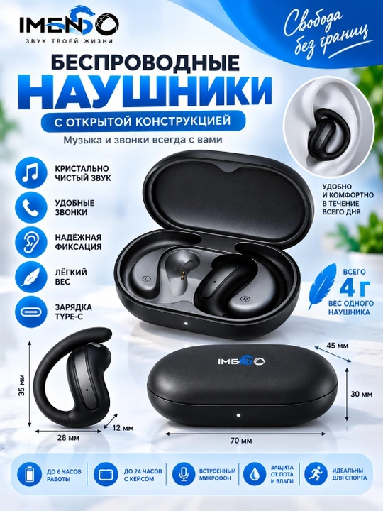 Беспроводные Bluetooth-наушники, бело-черные, для Android и iPhone IMS-AT030 - 