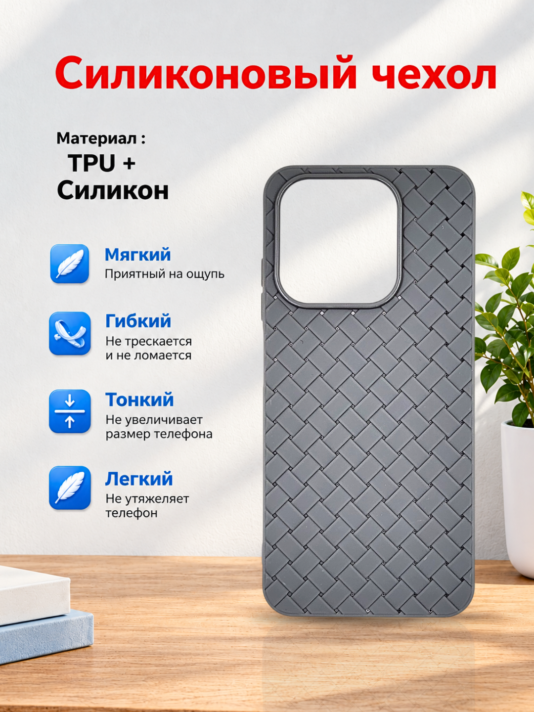Чехол для смартфона Redmi Note 13 4G