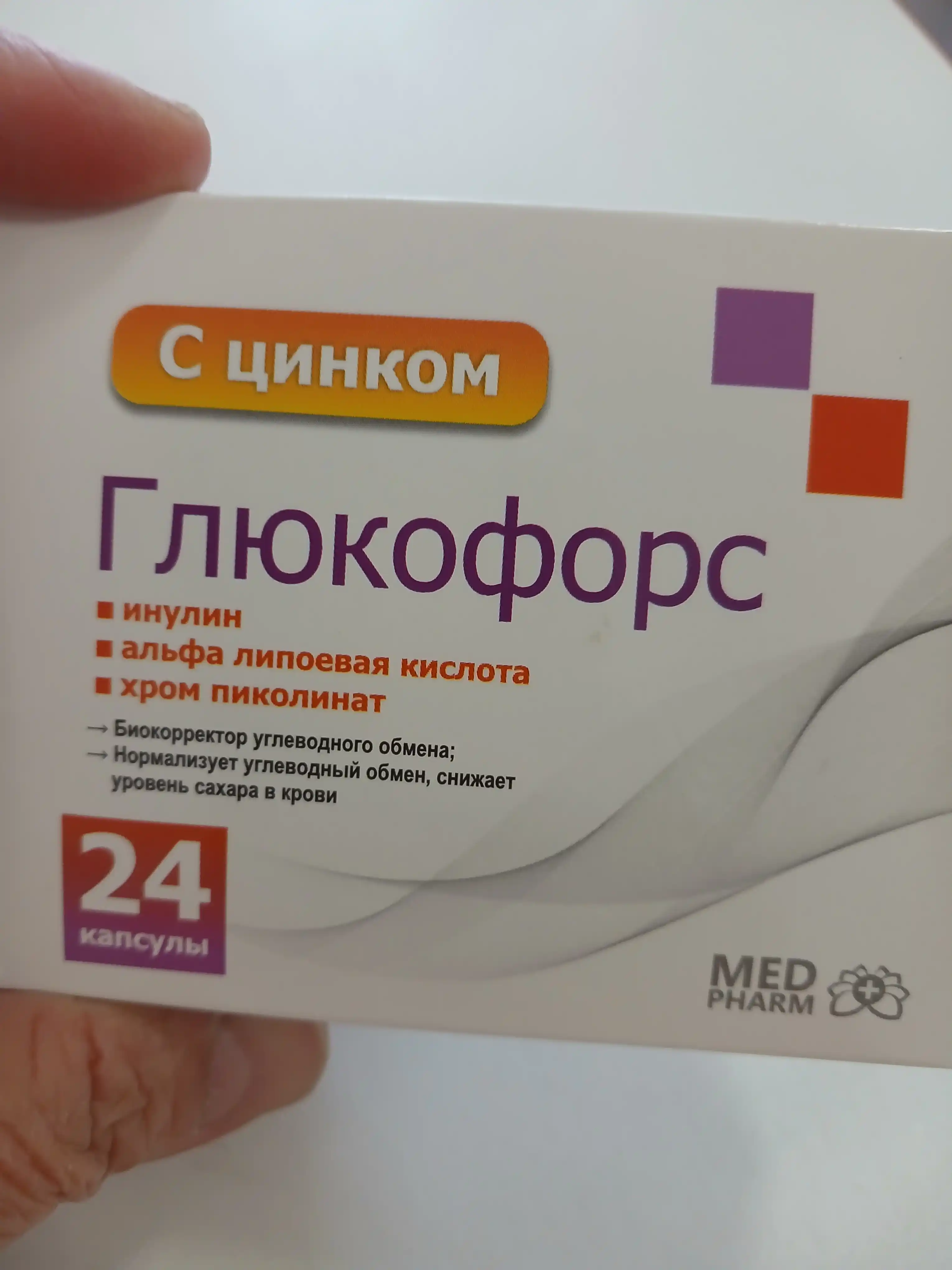 Глюкофорс - поддерживающий комплекс при сахарном диабете, капсулы №24