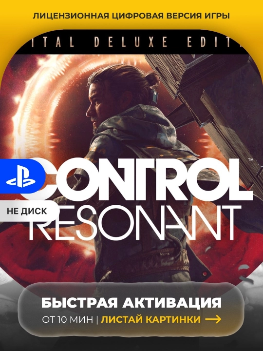 CONTROL Resonant Digital Deluxe Edition PS5 Raqamli o'yin - 