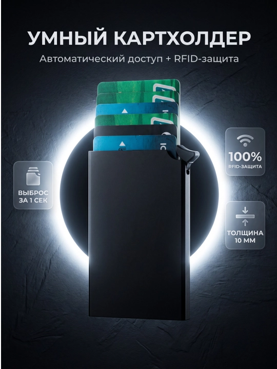 Metall kardxolder-RFID himoyasi, ixcham va ishonchli, hujjatlar uchun taktik - 