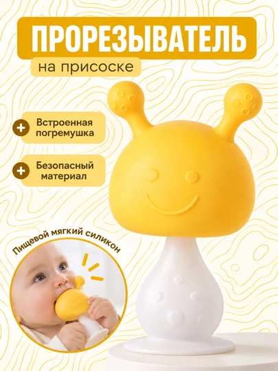 Волшебная игрушка для прорезывания зубов, прорезыватель грызунок для зубов с погремушкой - 