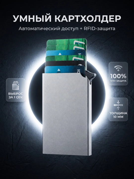 Metall kardxolder-RFID himoyasi, ixcham va ishonchli, hujjatlar uchun taktik