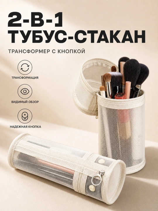 Косметичка женская, сетчатая сумка-органайзер, пенал для канцелярии - 