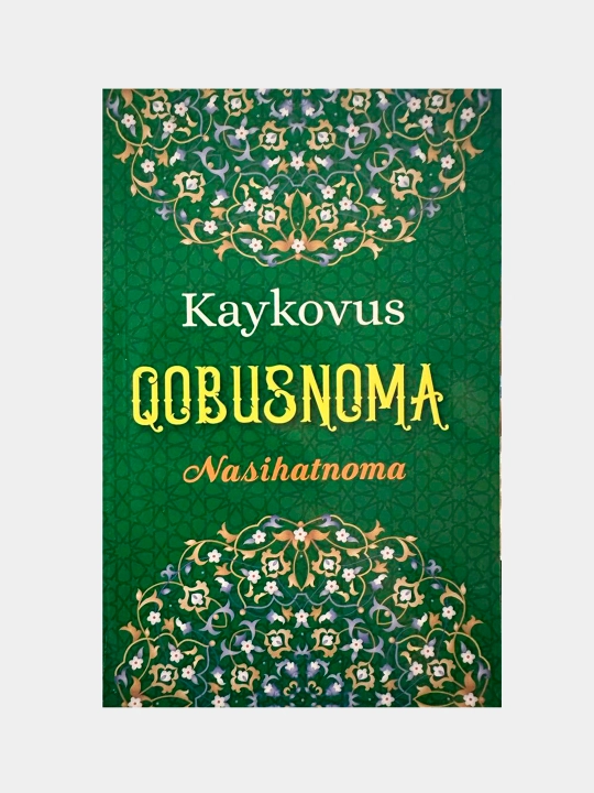 Қобуснома (Олтин қалам), Кайковус - 