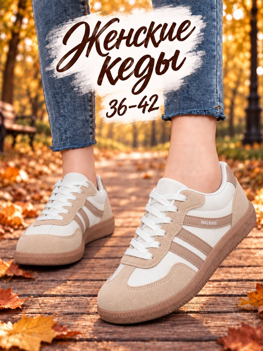 Ayollar kedalari DISHER RetroLane , ayollar oyoq kiyimlari, kuzgi (1 o‘lcham katta oling)) - 
