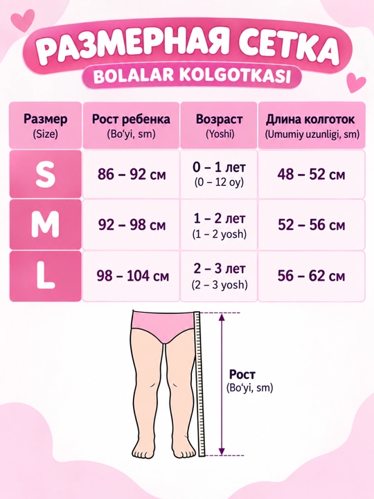 Детские колготки, колготки для девочек, детские тёплые колготки