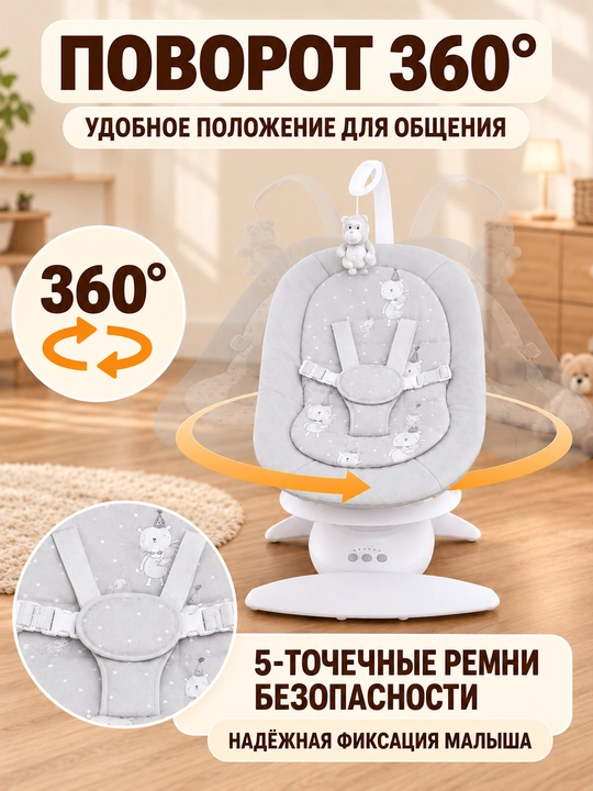 Детский электрошезлонг для новорождённых, 5 скоростей, до 25 кг, москитная сетка