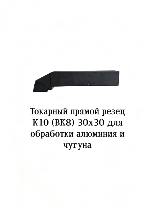 Po‘lat, alyuminiy, cho‘yan, yo‘nish va rezba uchun mo‘ljallangan P10 va K10 tokarlik keskichlarining butun to‘plami - 