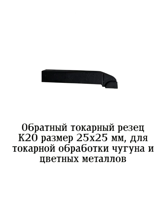 Po‘lat, alyuminiy, cho‘yan, yo‘nish va rezba uchun mo‘ljallangan P10 va K10 tokarlik keskichlarining butun to‘plami - 