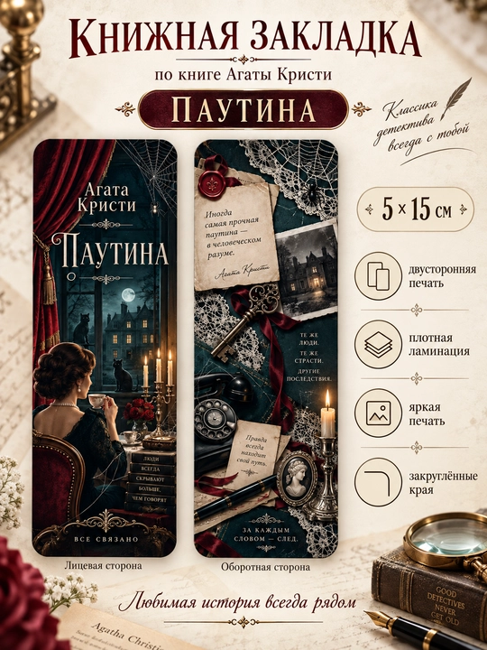 Kitob xatcho‘plari, Agata Kristi - 