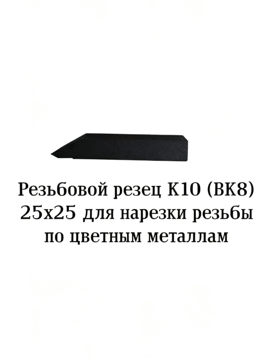 Po‘lat, alyuminiy, cho‘yan, yo‘nish va rezba uchun mo‘ljallangan P10 va K10 tokarlik keskichlarining butun to‘plami - 