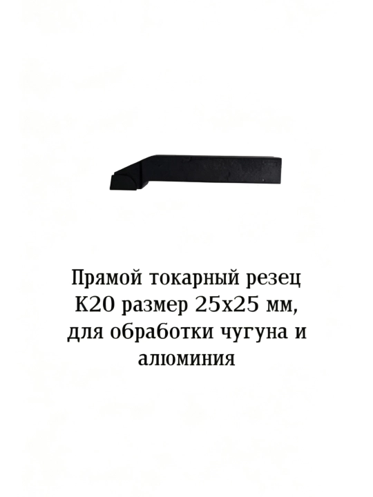 Po‘lat, alyuminiy, cho‘yan, yo‘nish va rezba uchun mo‘ljallangan P10 va K10 tokarlik keskichlarining butun to‘plami - 