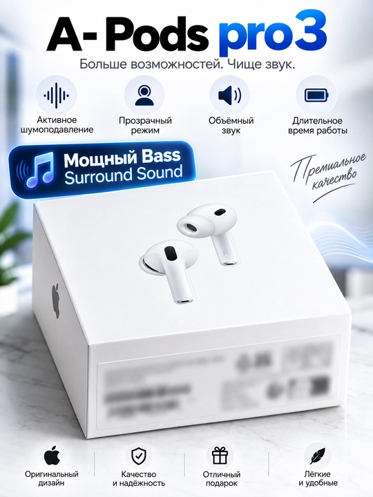 Pods Pro 3 simsiz quloqchinlari - 