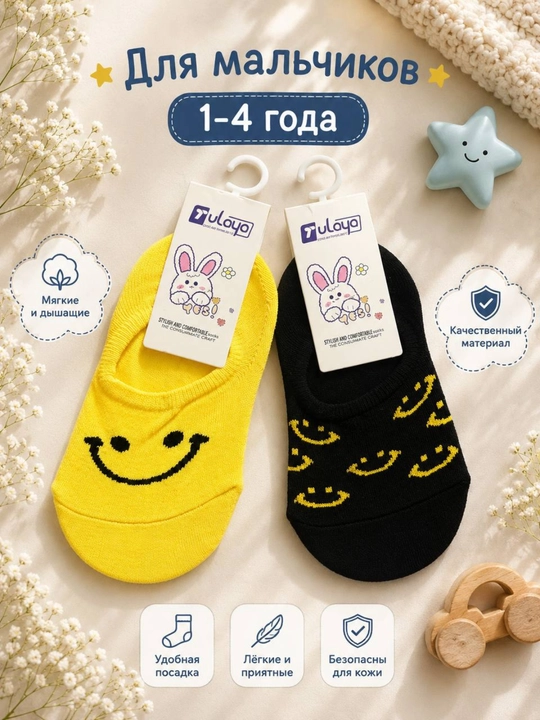 Короткие носки для мальчиков, в комплекте 2 и 3 штуки - 