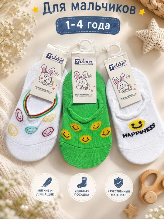 Короткие носки для мальчиков, в комплекте 2 и 3 штуки - 