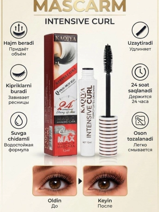 Киприк учун туш Kaoqiya Intensive Curl, узайтирувчи ва ҳажм берувчи, suvga chidamli 12 мл