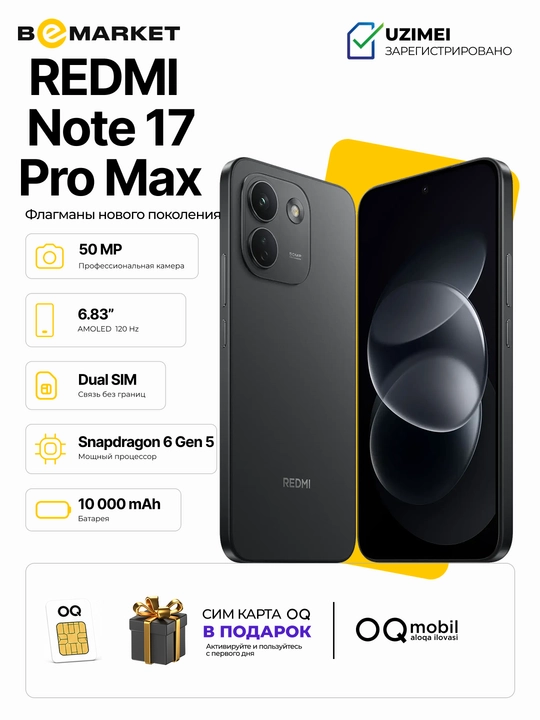 Смартфон Redmi Note 17 Pro Max 5G | Sim+Esim - 