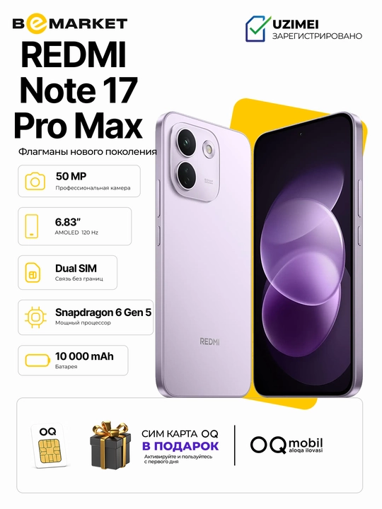 Смартфон Redmi Note 17 Pro Max 5G | Sim+Esim - 