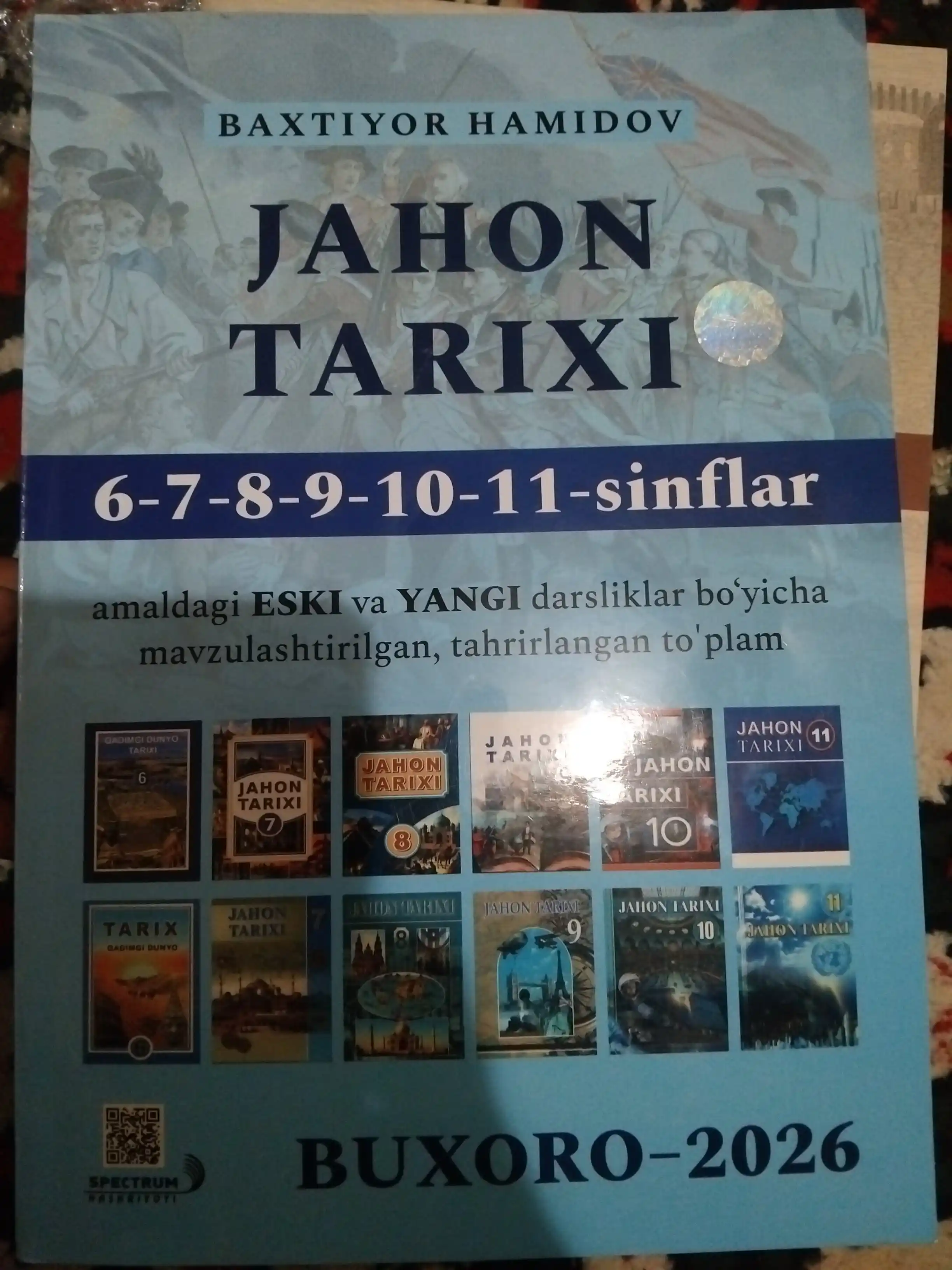 Oʻzbekiston tarixi, Jahon tarixi Baxtiyor Hamidov, 6–11-sinflar, tarix qoʻllanma