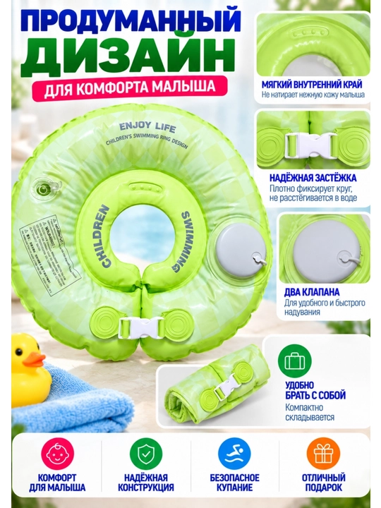 Надувной круг для купания малыша