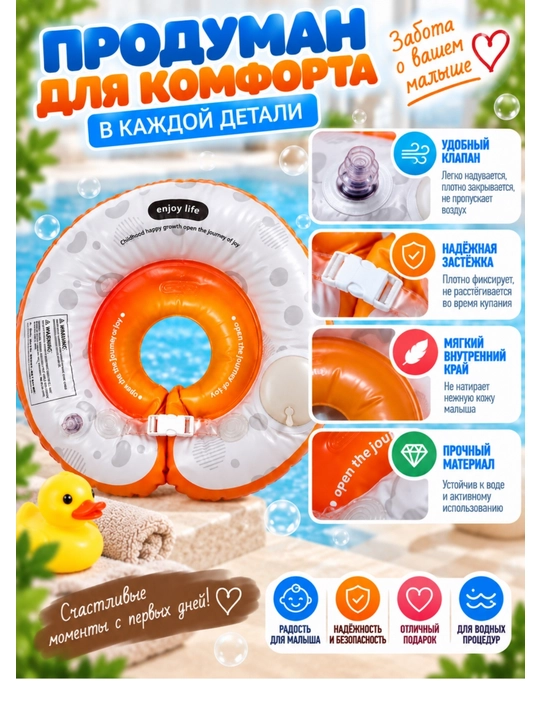 Надувной круг для купания малыша - 