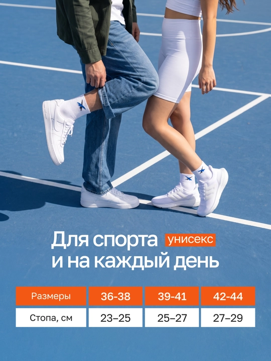 Sport paypoqlari uniseks, oq, yupqa, paxtali, erkaklar va ayollar uchun, 39–41, 5/10 juft