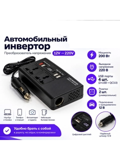 Черный