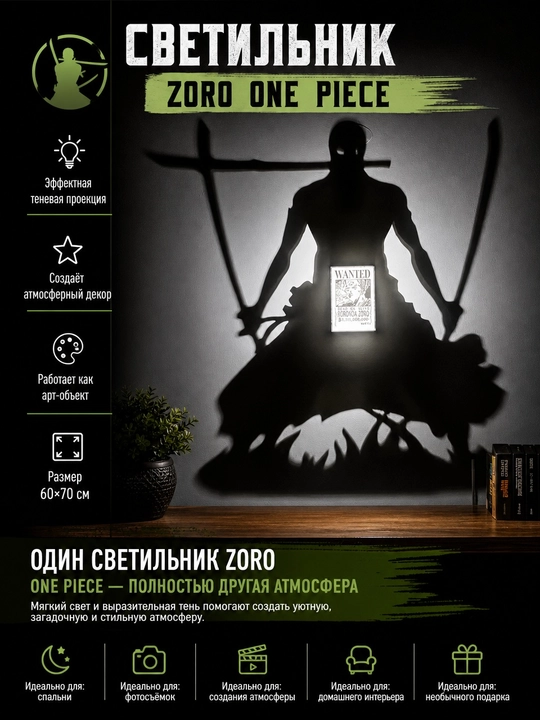 One Piece Zoro 3D chirog‘i, 3D effektli tungi chiroq